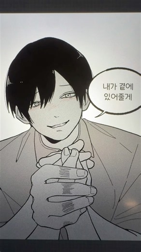 (39) 좋아하는 사람과 가까워지는 법