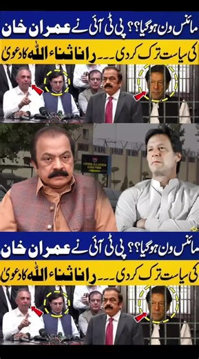 Breaking: PTI Abandons Imran Khan? | Rana Sanaullah Speaks Out | Breaking News | Capital TV Breaking News | Latest News | Pakistan News | Live News Capital TV is among the leading National News Channels in Pakistan.