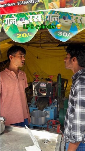 Gas problem solved🤯😂|| #comedy #gas #cylindershortage #meme #shorts #funny #suspense #war #fun