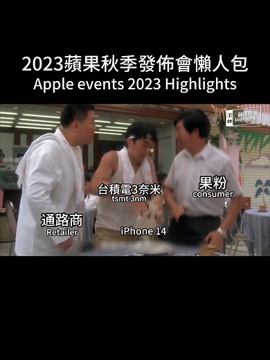 關於我熬夜幫大家整理出來的重點 #iPhone15 #appleevents #越南阿旺 | 越南阿旺 Duy Quang