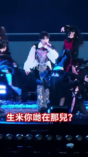 20260531 深深的重慶站Day2 「 天堂島之歌」