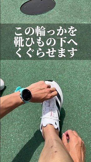 マジで解けない靴ひもの結び方#ランニング塾