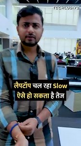 Laptop slow? check this #laptop #hanging #tipsandtricks #howto #technology | Techlusive