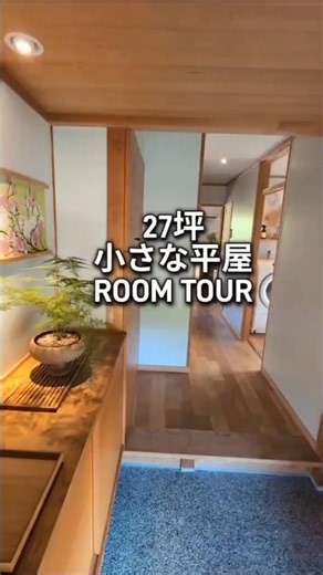 ベストバイ│小さな家でお気に入りに囲まれた暮らしと平屋の家。 #ルームツアー #アイテム #家具 #インテリア #平屋