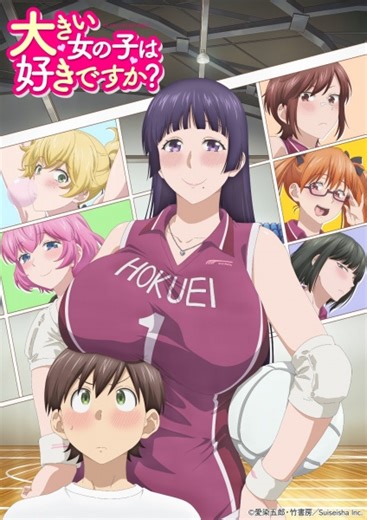 Ookii Onnanoko wa Suki desu ka? (Do You Like Big Girls?) (Episode 01) Subtitle Indonesia - Kuramanime