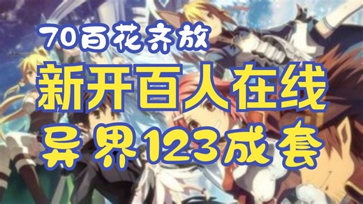 【DNF】老玩家速归！70复古服170级升级路线复刻，迷妄之塔经验拉满，新手引导完整不怕萌新跟不上！