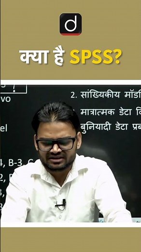 SPSS in 60 Seconds! Research Aptitude #Paper1 #ResearchAptitude #DrishtiTeachingExam