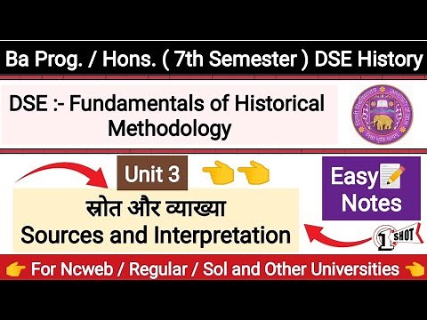 Sources and Interpretation | Unit 3 | DSE History :- Fundamentals of Historical Methodology #history