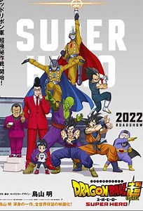 Dragon Ball Super: Super Herói (Filme), Trailer, Sinopse e Curiosidades - Cinema10