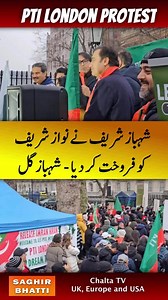 Shahbaz Sharif sold out Nawaz Sharif - Shahbaz Gul's Punjabi speech at London protest شہباز شریف نے نواز شریف کو فروخت کر دیا - شہباز گل کا لندن احتجاج میں دھواں دار پنجابی خطاب #NawazSharif #ShahbazSharif #ImranKhan #London #Protest #ShahbazGill #PTI #BlackDay #8february #ChaltaTV | Chalta TV