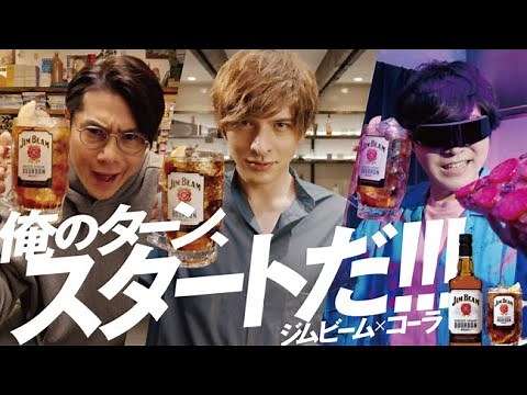 城田優&ノブコブ吉村&ARuFaが“遊戯王風”に叫びまくる!?「俺のターン！」「ステーキを食卓に召喚！」 『ジムビーム』新CM