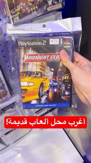 I visited a toy store... everything in it is old!