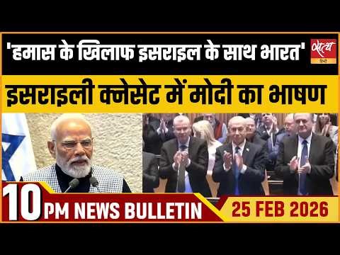 Satya Hindi Bulletin: India With Israel Against Hamas | Modi Addresses Knesset | Iran Vs US |