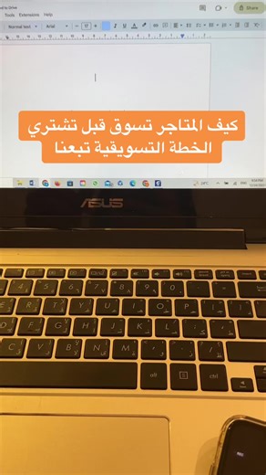 ابدأ سنة 2023 صح واشتري الخطة التسويقية 🔥 #مصدر_دخل #التجارة_الالكترونية_للمبتدئين #تعلم_التسويق_الالكتروني #تسويق #digitalmarketing