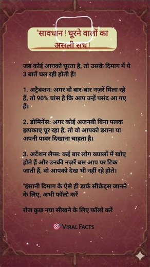 #shorts #viral #trending #psychology #facts #factsinhindi #sycology #viralfact #astrology #knowledge