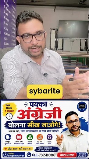 Tricky Vocabulary 'Sybarite'