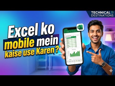Mobile se Excel kaise chalaye |How to use Microsoft Excel on mobile phonel Google Excel को मोबाइल मे