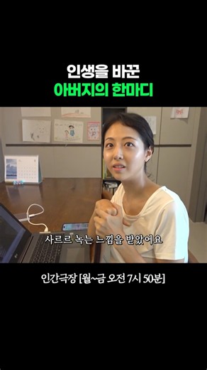 Yoon-mi's Performances That Comfort the Soul #HumanTheater | Aired on KBS 09/09/26