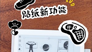 Supernote 贴纸功能上线，日志焕新！