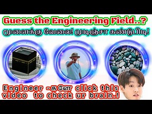 Guess the engineering field||Connection game ||Guess what? ||Guess the word||Riddles