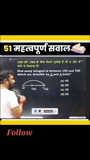 #45 🎯 UP POLICE & SSC GD 2025 | BEST 51 QUESTIONS by Aditya Ranjan Sir #trending #shorts #uppolice #contentmonitezation #upconstable #everyone #SSC up police constable, up police constable new vacancy 2025, up police constable syllabus 2025, up police constable previous year paper,up police constable mock test,up police maths, up police maths class,up police math practice set,up police maths syllabus, up police constable maths classes, up constable maths tricks,up police constable maths, up con