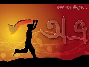 How to install Avro-keyboard in Parrot os