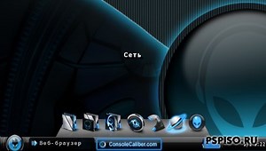 Download Alienware Psp Themes free