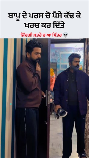 LoviXlovely on Instagram: "Kon kon ave karda 😁 . . . . . . . . . . Ajj hi LIKE zor naal thok do! 🔥 Comment ch dasso – SAB TO FUNNY MOMENT kon sa si? 🤩 Double tap te SAVE vi kar lo! 😜 Te FOLLOW kar lo saanu – ROZ HASI DA DOSE twade feed ch! 🔔 (Notification ON kar dena, warna miss ho jauga! 😭) Hor desi thahake layi reels te stories check karo! 💖 Instagram: https://www.instagram.com/lovixlovely Facebook: https://www.facebook.com/share/1JgnnthUsR/ #PunjabiComedy #FunnyReels #reel #LovixLovely