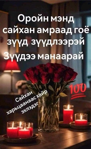 Uyanga Gerel on Reels