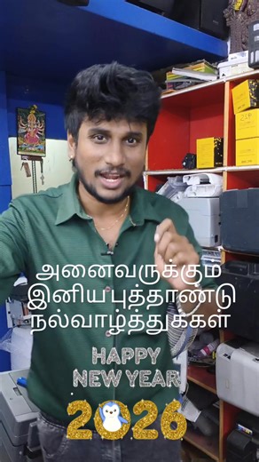 Sabari on Instagram: "அனைவருக்கும் இனிய புத்தாண்டு நல்வாழ்த்துக்கள் 090921 42625 Low budget Laser printer Xerox scan print Hp 1218 Laser printer available"