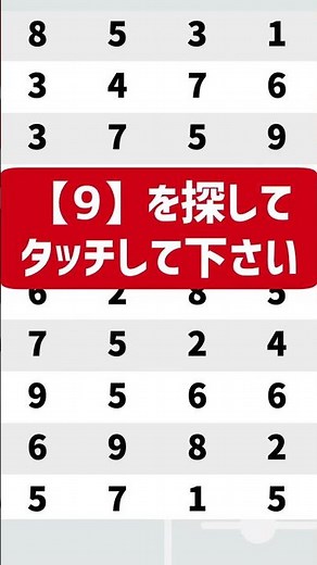 [Senior Driver Training] Cognitive Function Test Practice: Short Version c1 #SeniorDriverTraining...