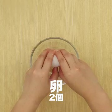 身体あったか♪ ニラ玉スープのレシピ動画・作り方 | デリッシュキッチン