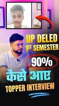 Up deled 1ST SEMESTER टॉपर ने PS ACADEMY से पढ़कर कैसे लाएं 91% अंक 🔥 #deled #trending #viral