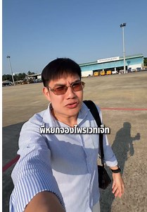 เมื่อหยกทองอยากกินเฝอ 🇻🇳🇸🇬 #หยกทอง #หยกทองเล่นใหญ่ | หยกทองทริปดูไบ