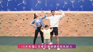 29K views · 145 reactions | #嚟Sportzone齊齊躍動...