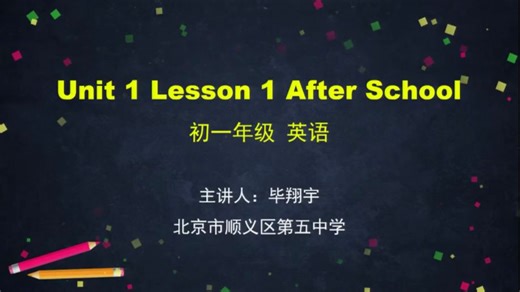 【40集全】七年级英语下册 北师大版 初一英语七年级下册 英语7年级下册 英语七下北师大版 7年级下册英语 含课件PPT 教案设计_哔哩哔哩_bilibili
