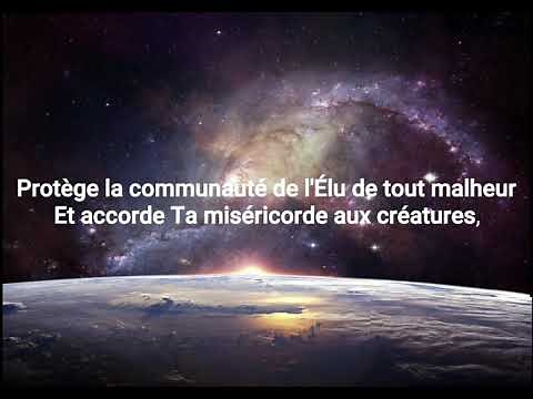 KHASSIDA EN FRANÇAIS | YAA RAHMANOU YA RAHIMOU | CHEIKH AHMADOU BAMBA