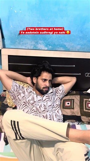 ￼Jab Do bhai Ghar per ho #comedy #relatable #bhai #brother #faimlystory