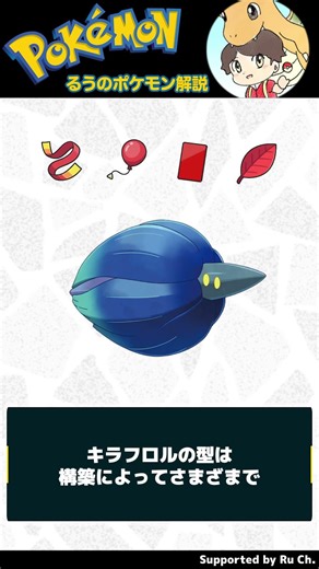 Kiraflor is one of the strongest general Pokemon in the legendary environment, and is incredibly ...