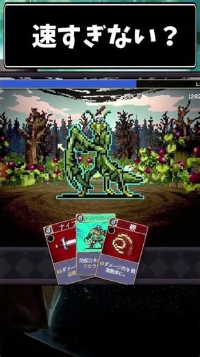 [Vampire Crawlers] One praying mantis approaches at three times the normal speed!