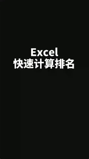 67K views · 310 reactions | #exceltips | Excel tutorial | Facebook