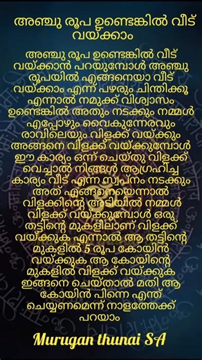 5 രൂപ ഉണ്ടെങ്കിൽ വീട് വാങ്ങിക്കാം#motivation#video#malayalam