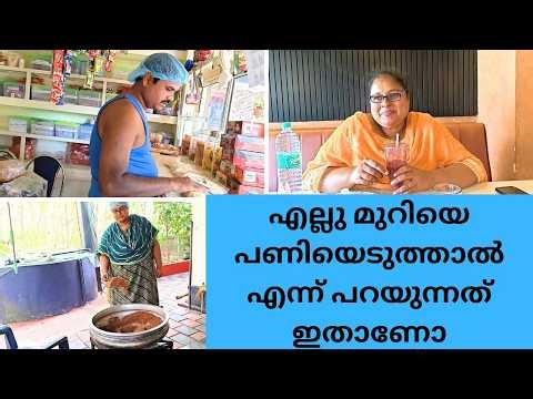 എത്ര കഷ്ട്ടപ്പെടാനും റെഡിയാണ് #HelpMeLord