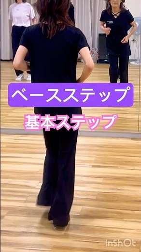 ハマチャチャベースステップ（基本ステップ）#ハマチャチャ#ステップ#ダンス