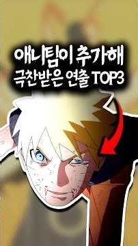 애니에서 추가된 장면들