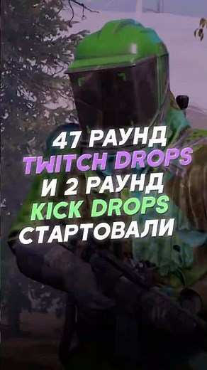 ROUND 2 KICK DROPS AND ROUND 47 TWITCH DROPS STARTED IN RUST