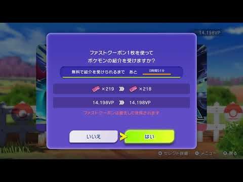 ポケチャン9日目やってみたよ