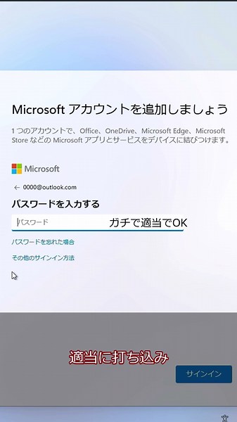 Win11初期設定 Microsoftアカウント回避 #Windows11 #Microsoftアカウント