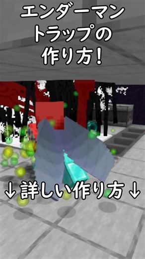 [Java1.21.11] Beginners should definitely make it! How to make an Enderman trap!