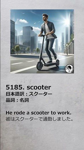 Short Files 1st 5181-5190 #英語 #英単語 #english